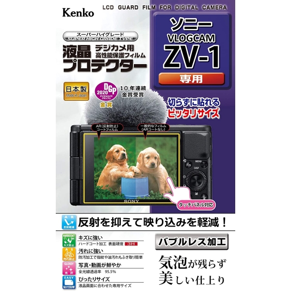 Camera Screen Protector Foil Healthy KLP-SVCZV1 Screen Protector Foil