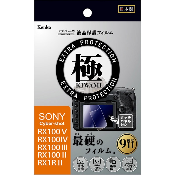 Camera Screen Protector Foil Healthy KLPK-SCSRX100M5 Screen Protector Foil