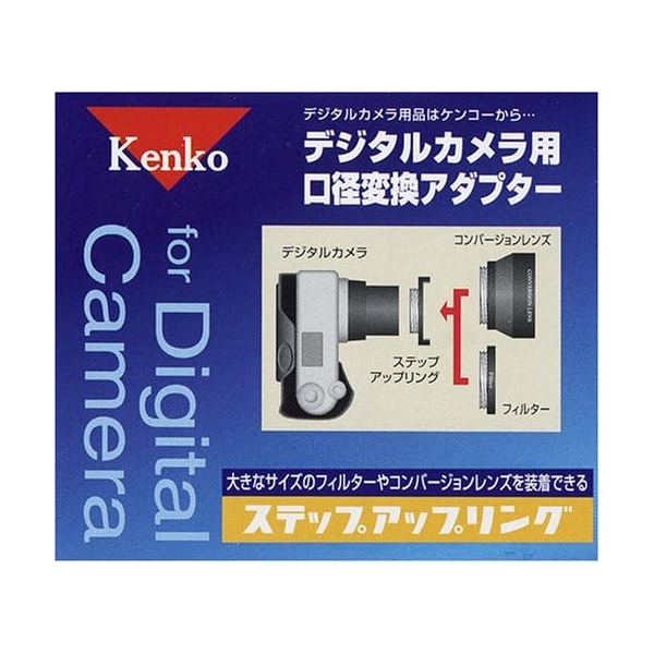 kenko step-up ring 67-77 Camera Conversion Lens - image 2