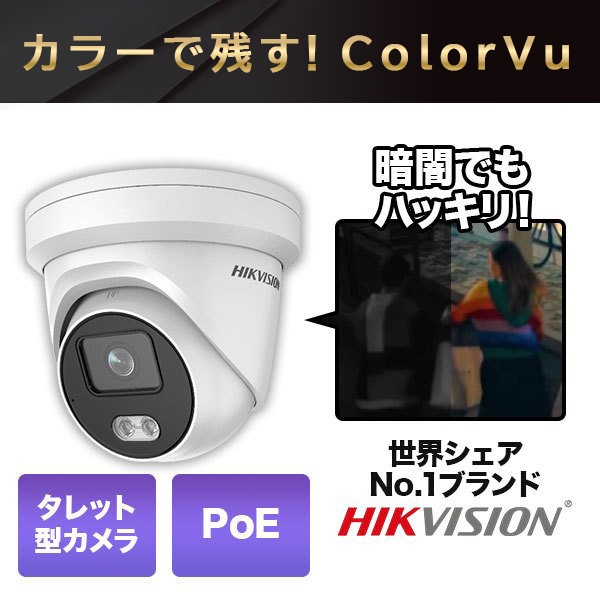 Video Surveillance Camera HIKVISION DS-2CD2347G3E-L Video Surveillance Camera