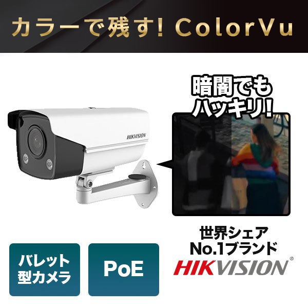 Video Surveillance Camera HIKVISION DS-2CD2T47G3E-L Video Surveillance Camera