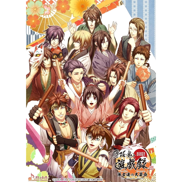 Idea Factory Hakuouki Shinkai Yuugiroku Taishitachi no Daienkai Regular Edition – Switch