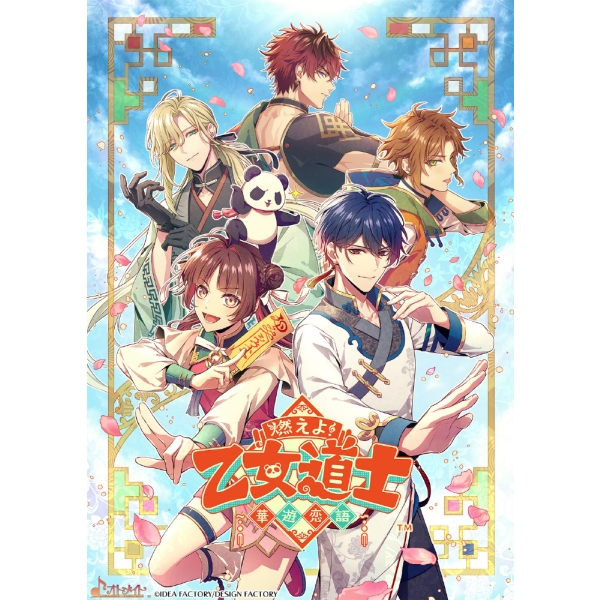 Idea Factory Moeyo! Otome Doushi: Kayu Koigatari Special Edition Nintendo Switch