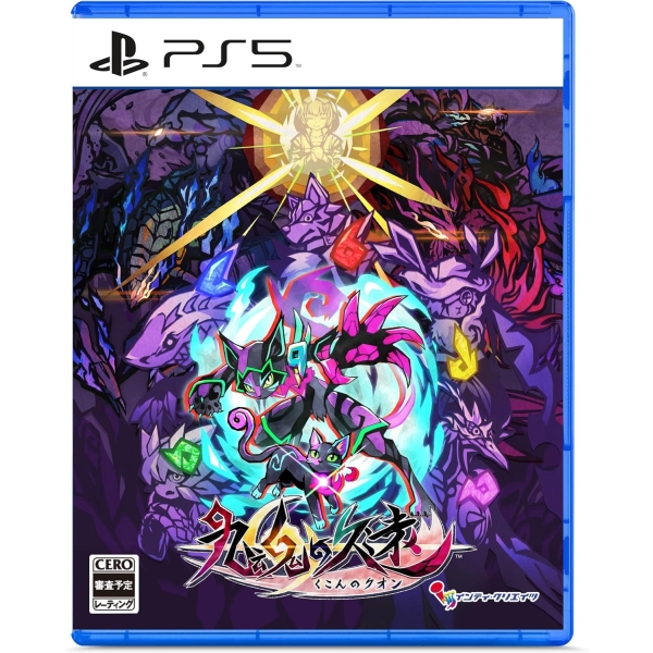 Inti Creates Eternity of Nine Souls [Regular Edition] - Japanese Version PS5