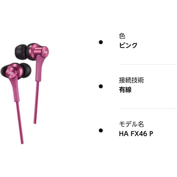 JVC HA-FX46-P Pink Earphone Headphone Image 2