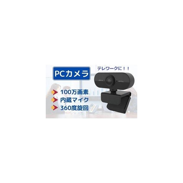 Web Camera KAIHOU KAIHOU PC-C1 Web Camera