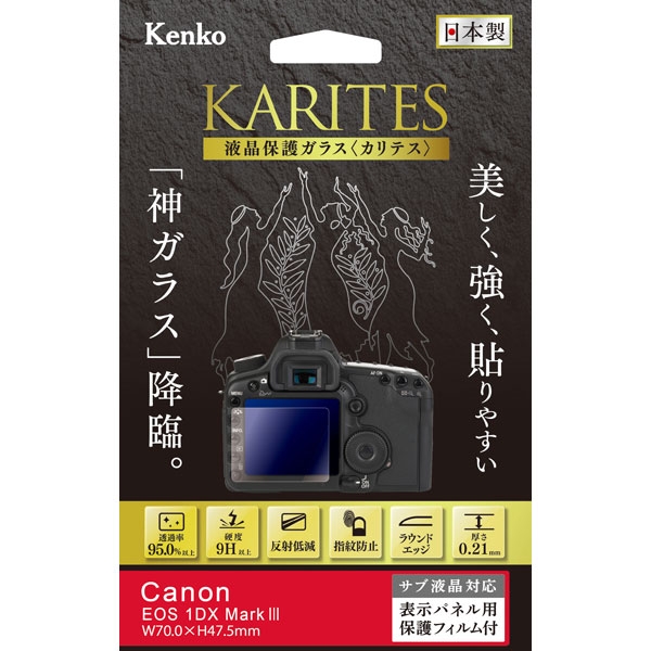 Camera Screen Protector Foil Kenko KKG-CEOS1DXM3 Screen Protector Foil