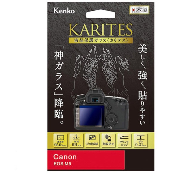 Camera Screen Protector Foil Kenko KKG-CEOSM5 Screen Protector Foil