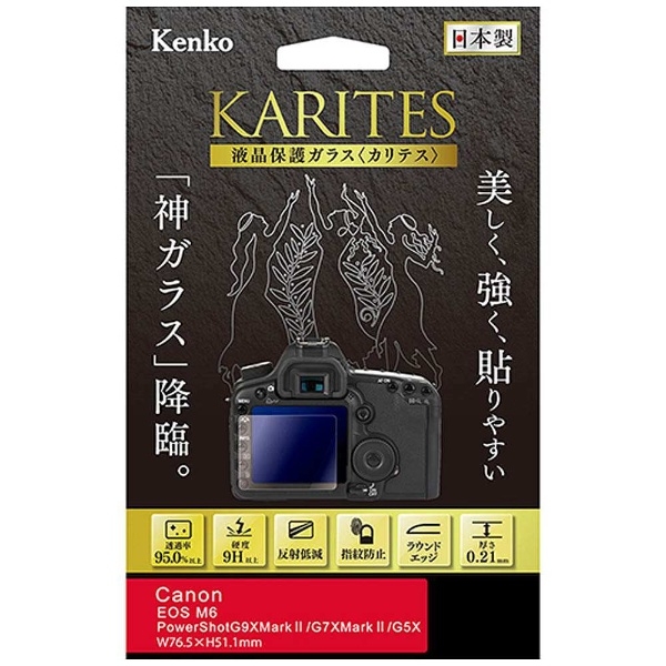 Camera Screen Protector Foil Kenko KKG-CEOSM6 Screen Protector Foil