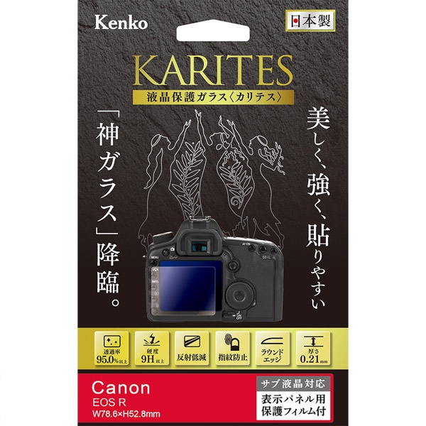 Camera Screen Protector Foil Kenko KKG-CEOSR Screen Protector Foil