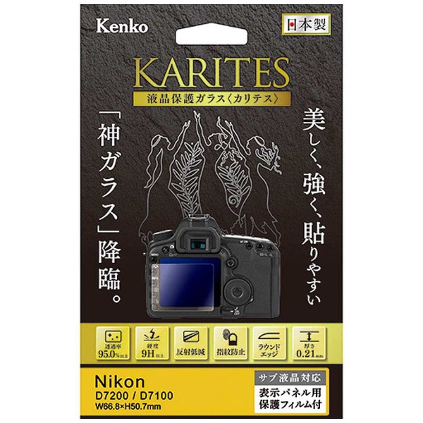 Camera Screen Protector Foil Kenko KKG-ND7200 Screen Protector Foil