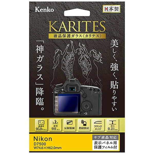 Camera Screen Protector Foil Kenko KKG-ND7500 Screen Protector Foil