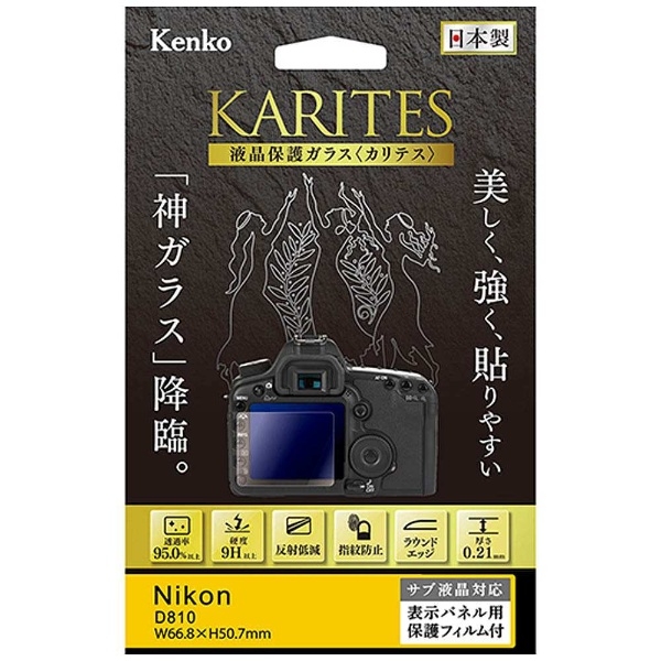 Camera Screen Protector Foil Kenko KKG-ND810 Screen Protector Foil