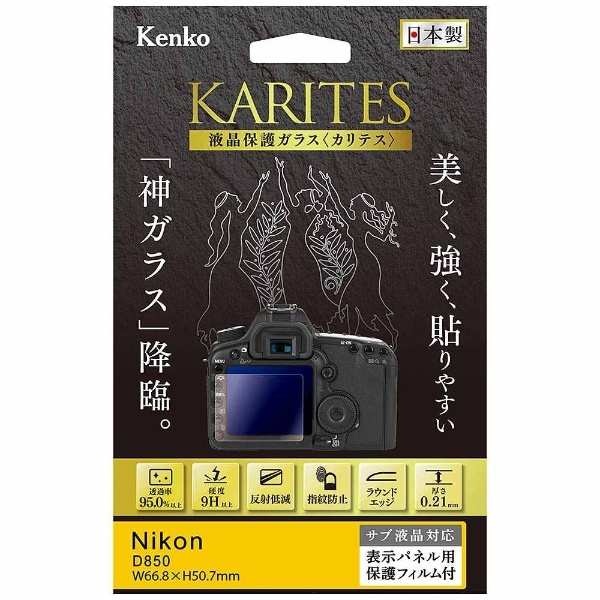 Camera Screen Protector Foil Kenko KKG-ND850 Screen Protector Foil