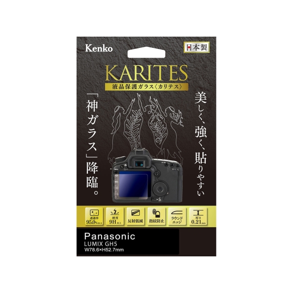 Camera Screen Protector Foil Kenko KKG-PAGH5 Screen Protector Foil