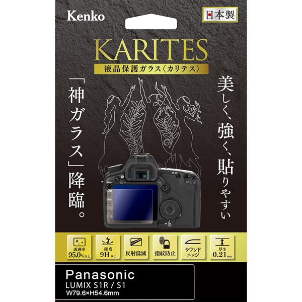 Camera Screen Protector Foil Kenko KKG-PAS1 Screen Protector Foil