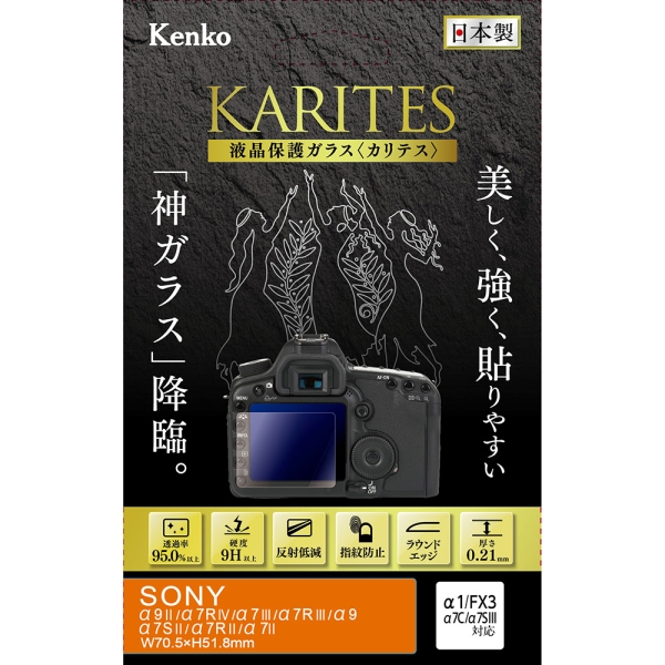 Camera Screen Protector Foil Kenko KKG-SA7M2 Screen Protector Foil