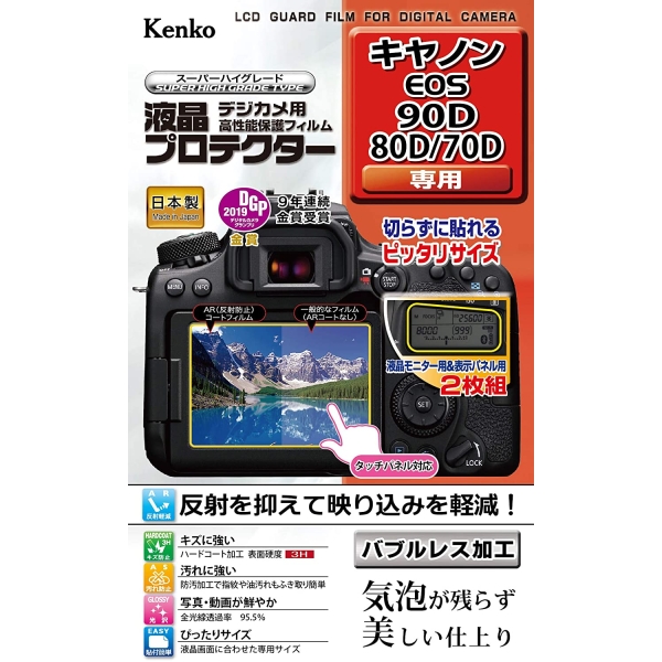 Camera Screen Protector Foil Kenko KLP-CEOS90D Screen Protector Foil