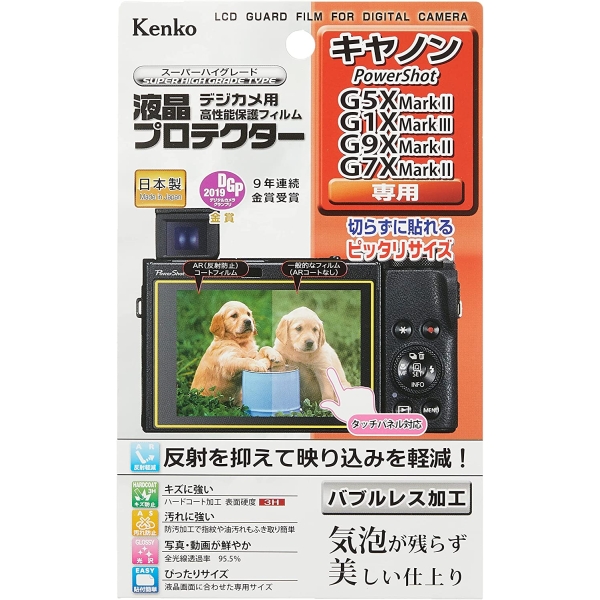 Camera Screen Protector Foil Kenko KLP-CPSG5XMK2 Screen Protector Foil