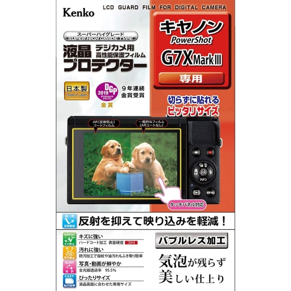 Camera Screen Protector Foil Kenko KLP-CPSG7XMK3 Screen Protector Foil