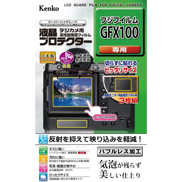 Camera Screen Protector Foil Kenko KLP-FGFX100 Screen Protector Foil