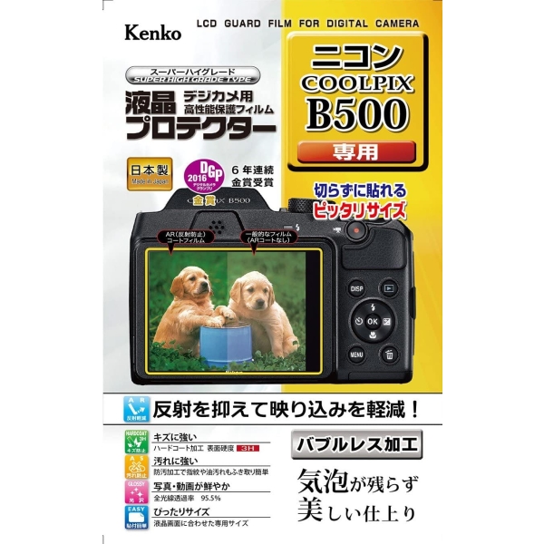 Camera Screen Protector Foil Kenko KLP-NCPB500 Screen Protector Foil