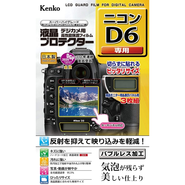 Camera Screen Protector Foil Kenko KLP-ND6 Screen Protector Foil