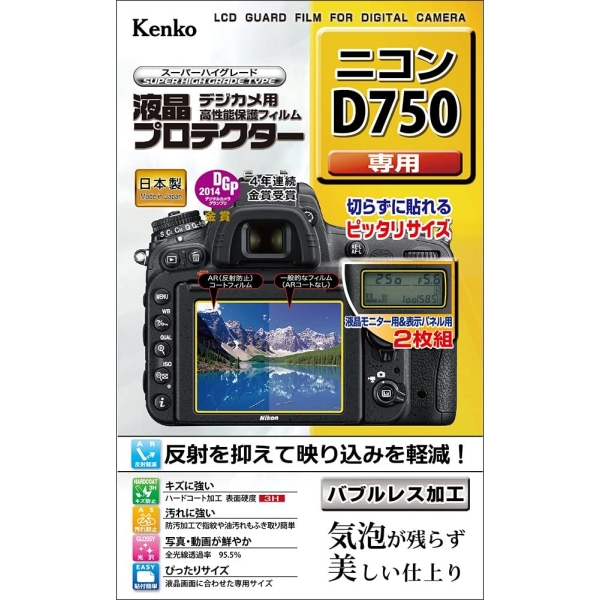 Camera Screen Protector Foil Kenko KLP-ND750 Screen Protector Foil