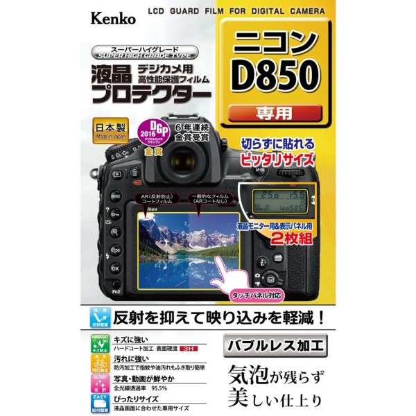 Camera Screen Protector Foil Kenko KLP-ND850 Screen Protector Foil