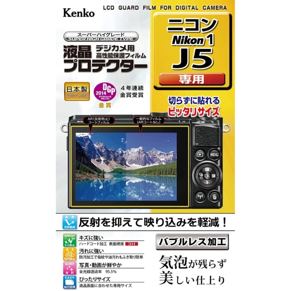 Camera Screen Protector Foil Kenko KLP-NJ5 Screen Protector Foil