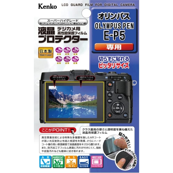 Camera Screen Protector Foil Kenko KLP-OEP5 Screen Protector Foil