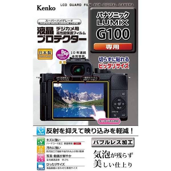 Camera Screen Protector Foil Kenko KLP-PAG100 Screen Protector Foil