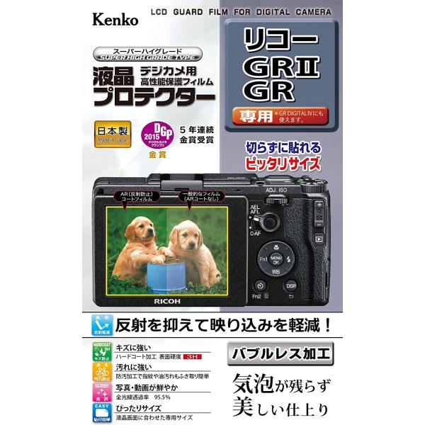 Camera Screen Protector Foil Kenko KLP-RGR2 Screen Protector Foil