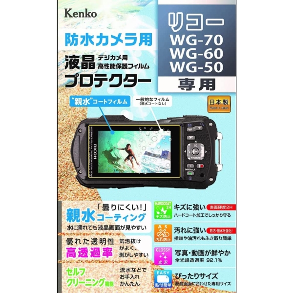 Camera Screen Protector Foil Kenko KLP-RWG70 Screen Protector Foil