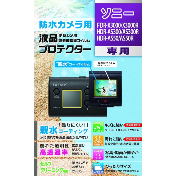 Camera Screen Protector Foil Kenko KLP-SFDRX3000 Screen Protector Foil