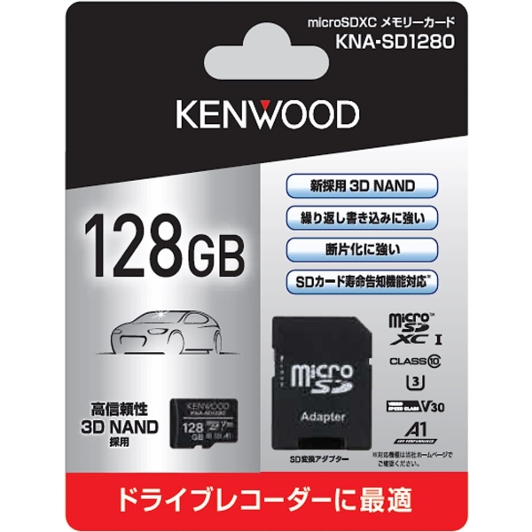 Kenwood KNA-SD1280 128GB SD Card