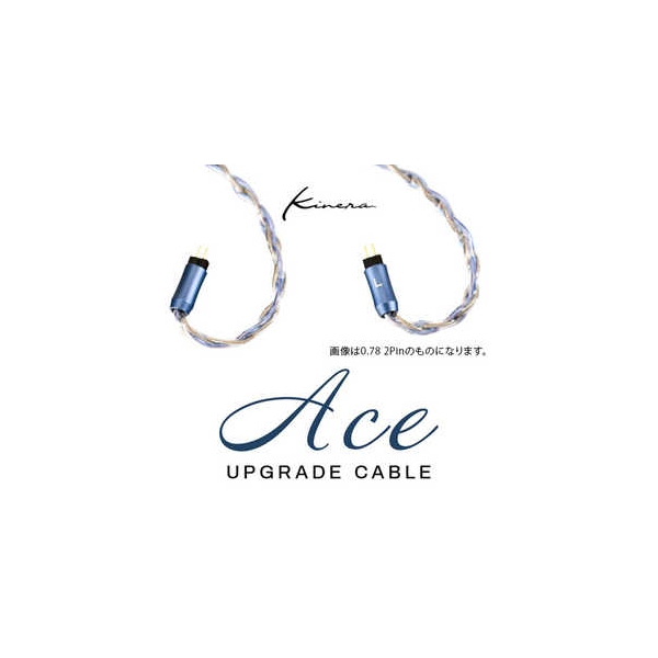 Earphone Cables Kinera ACE2.0 mini-plug4.4mm balance (5 poles) ⇔ 2 pin 1.23m Earphone Cable