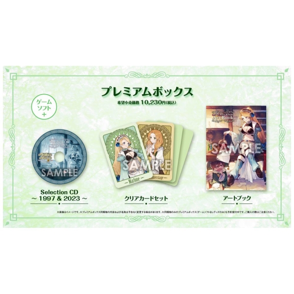 Koei Tecmo Games Atelier Marie Remake ~The Alchemist of Salburg~ Premium Box [Deluxe Edition] - PS4