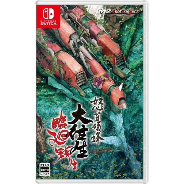 M2 Angushu Doubi Daiojo Rinmawari Tensei Regular Edition Switch