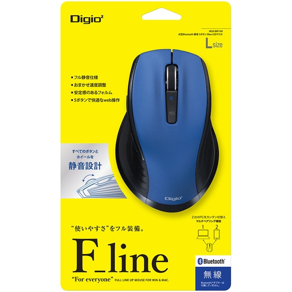 Mouse Nakabayashi Digio2 F_line MUS-BKF149BL blue Mouse