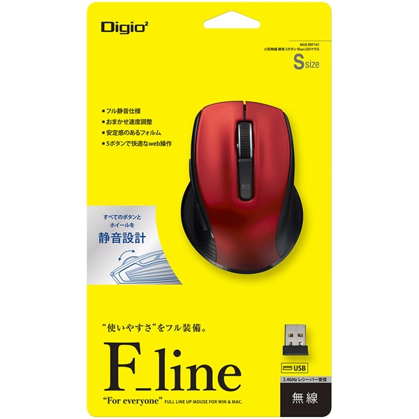 Mouse Nakabayashi Digio2 F_line MUS-RKF141R Red Mouse