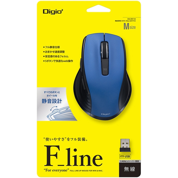 Mouse Nakabayashi Digio2 F_line MUS-RKF144BL blue Mouse