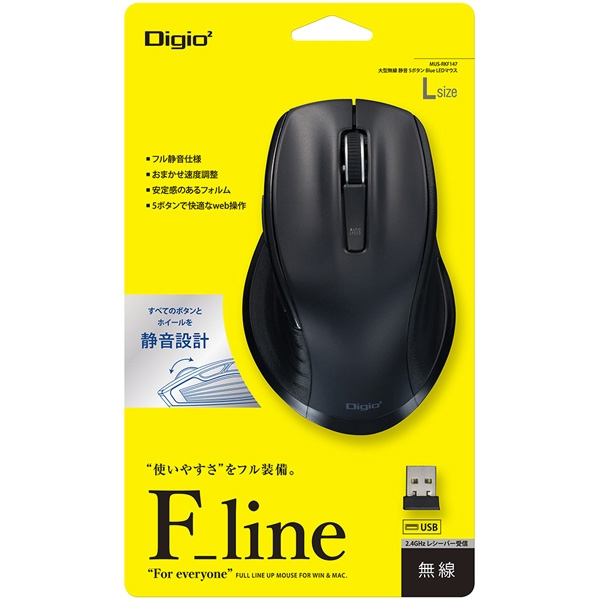 Mouse Nakabayashi Digio2 F_line MUS-RKF147BK Black Mouse