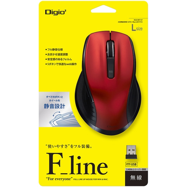 Mouse Nakabayashi Digio2 F_line MUS-RKF147R Red Mouse