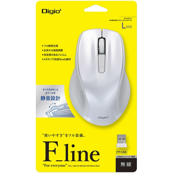 Mouse Nakabayashi Digio2 F_line MUS-RKF147W white Mouse