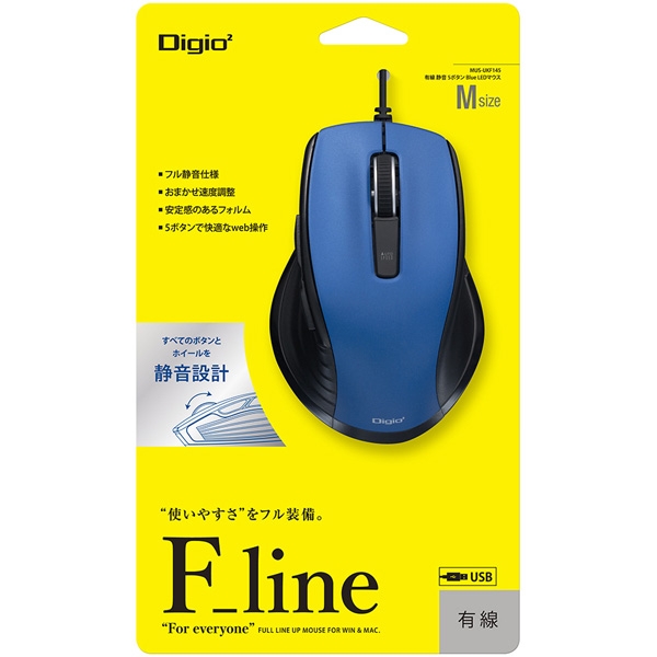 Mouse Nakabayashi Digio2 F_line MUS-UKF145BL blue Mouse