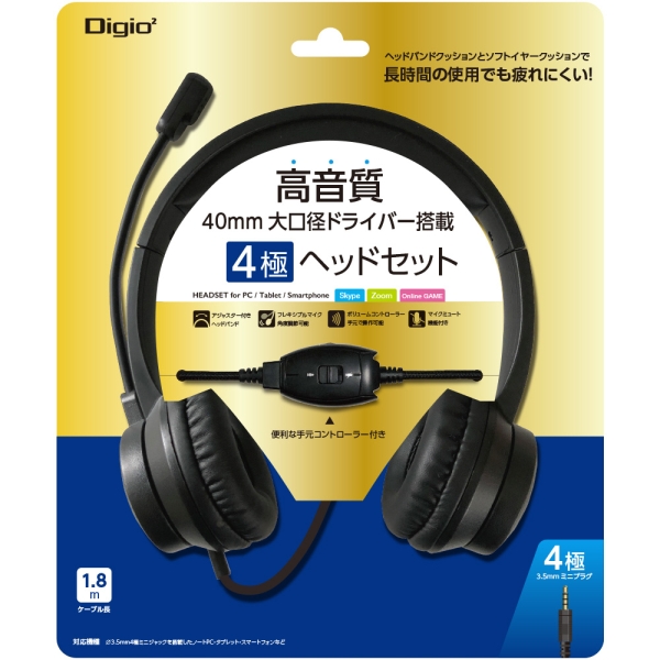 Headset Nakabayashi Digio2 MHM-S34BK