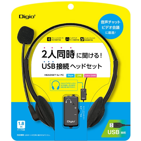 Headset Nakabayashi Digio2 MHM-SU32BK