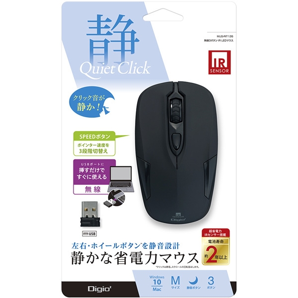 Mouse Nakabayashi Digio2 MUS-RIT126BK Black Mouse