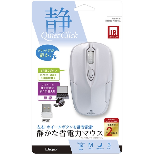 Mouse Nakabayashi Digio2 MUS-RIT126W White Mouse